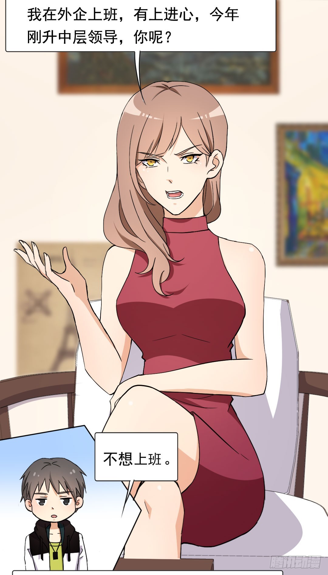 《超能力小苏》031小苏相亲 第4页