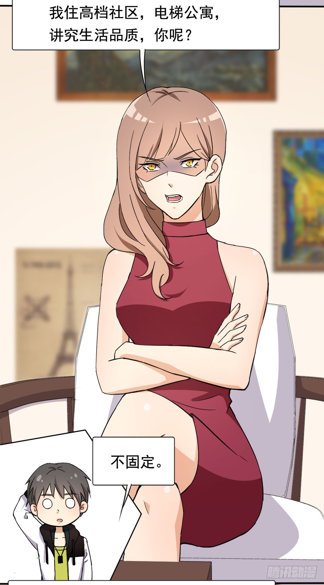 《超能力小苏》031小苏相亲 第5页