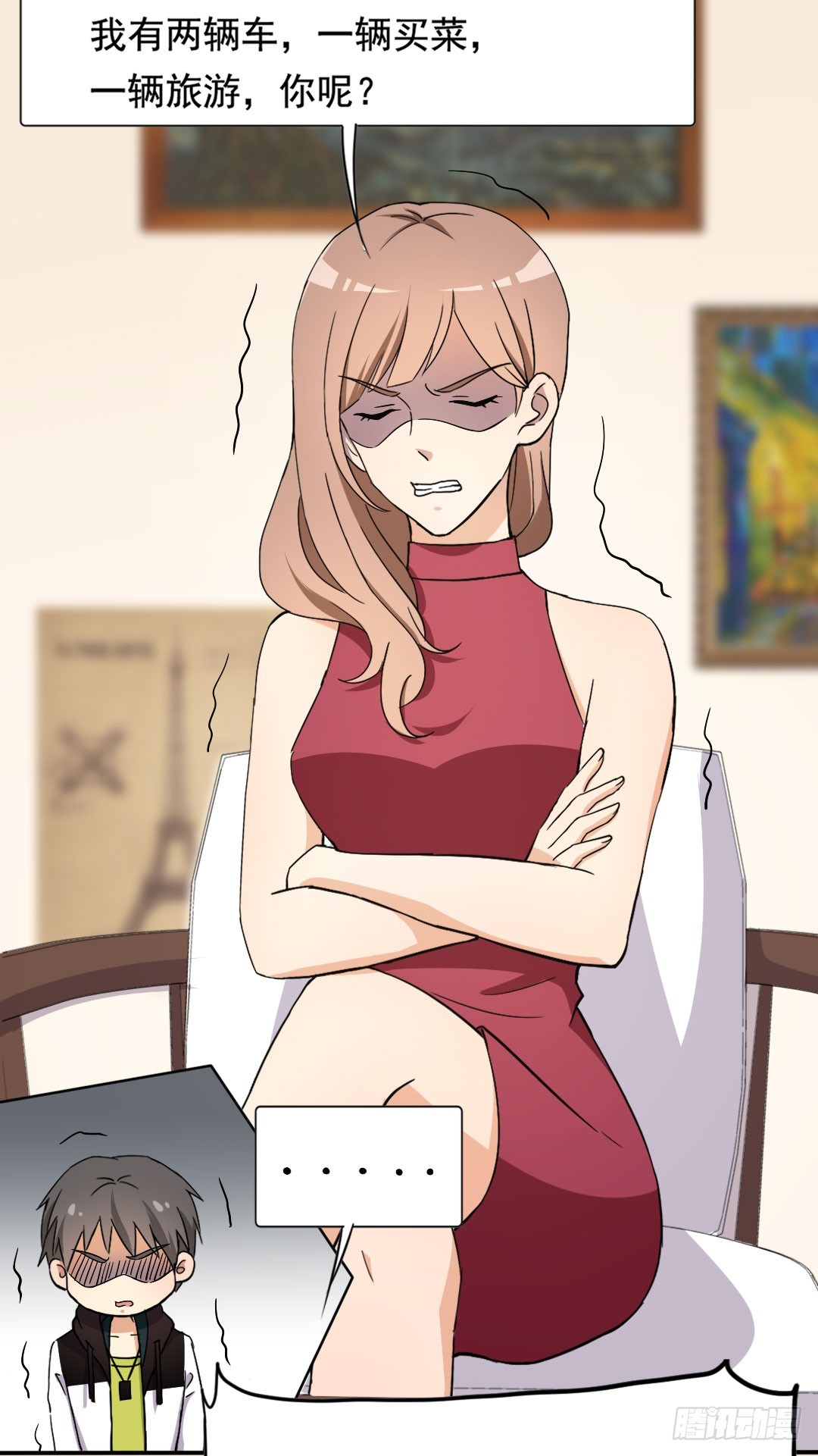 《超能力小苏》031小苏相亲 第6页