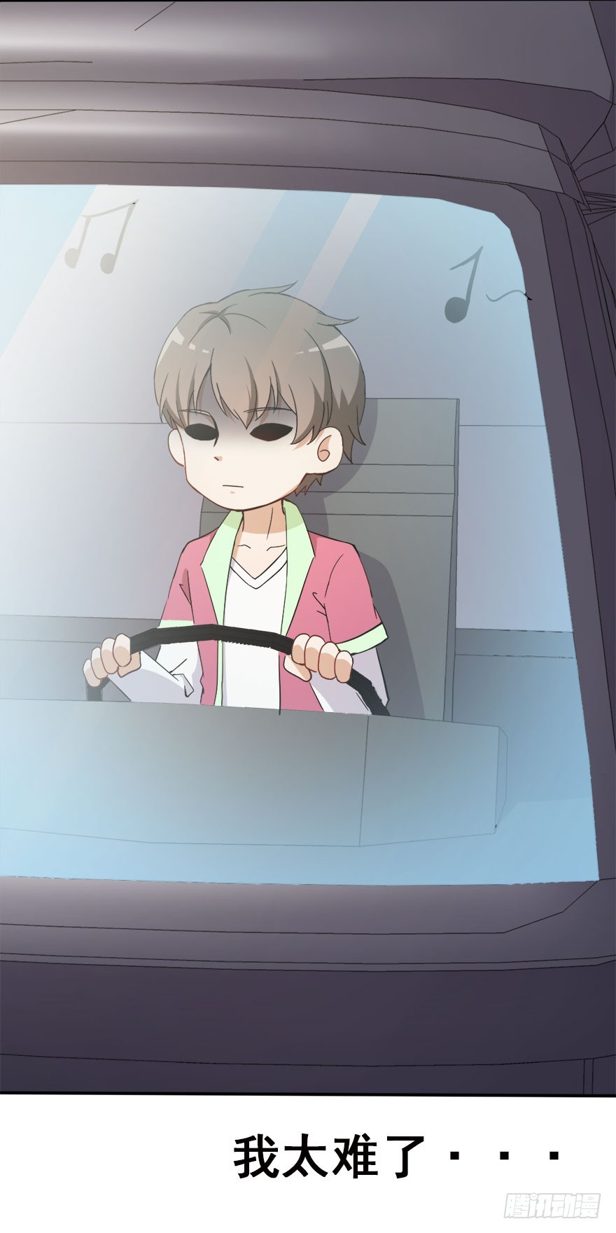 《超能力小苏》029要什么驾照 第11页