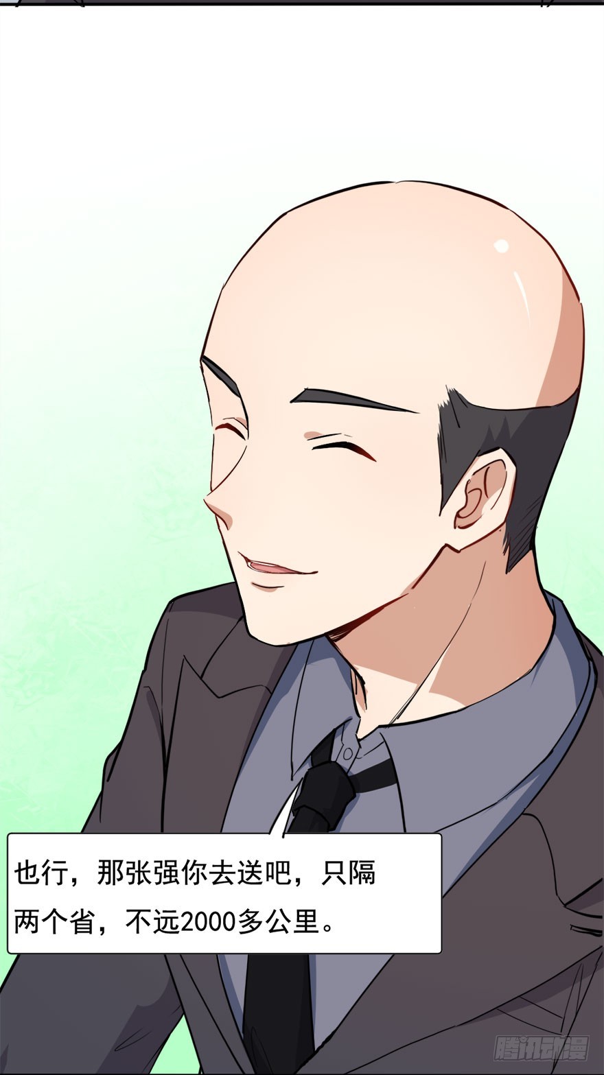 《超能力小苏》029要什么驾照 第7页