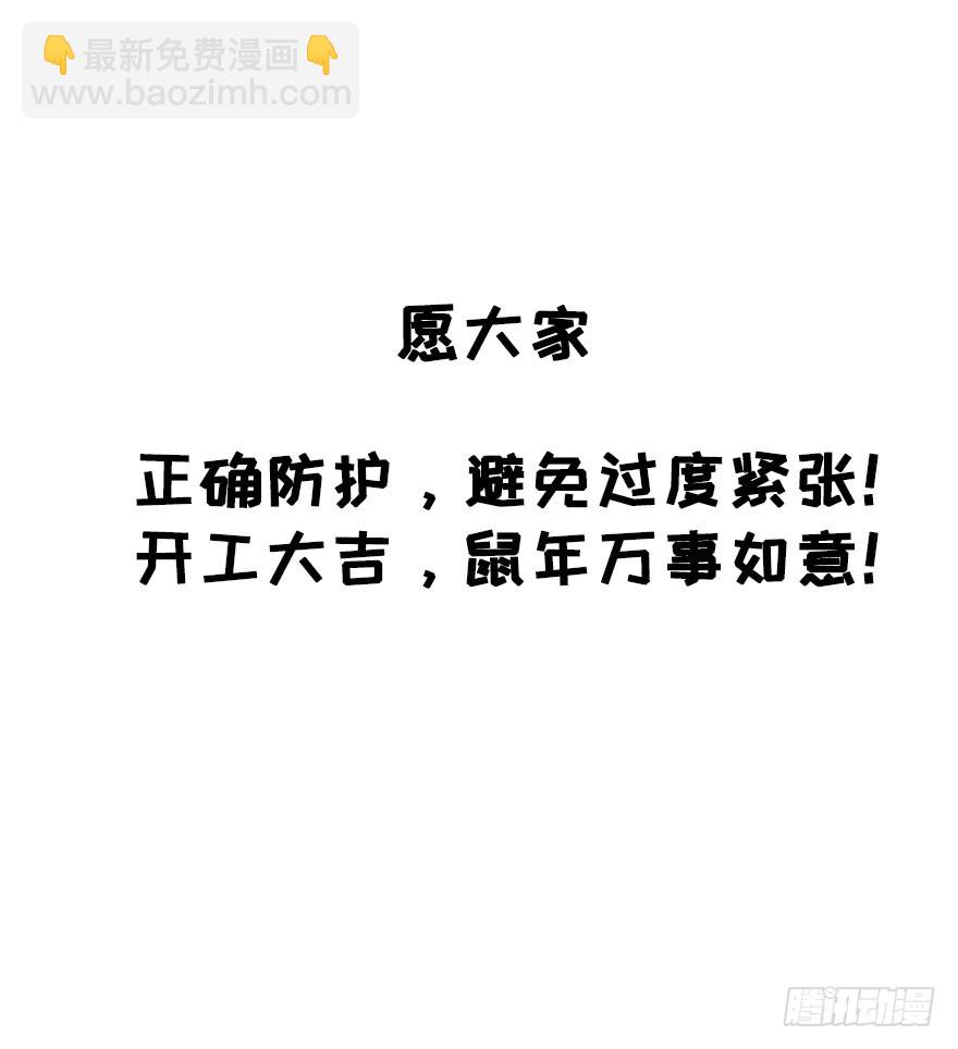 《超能力小苏》030当你复工打了个喷嚏 第10页