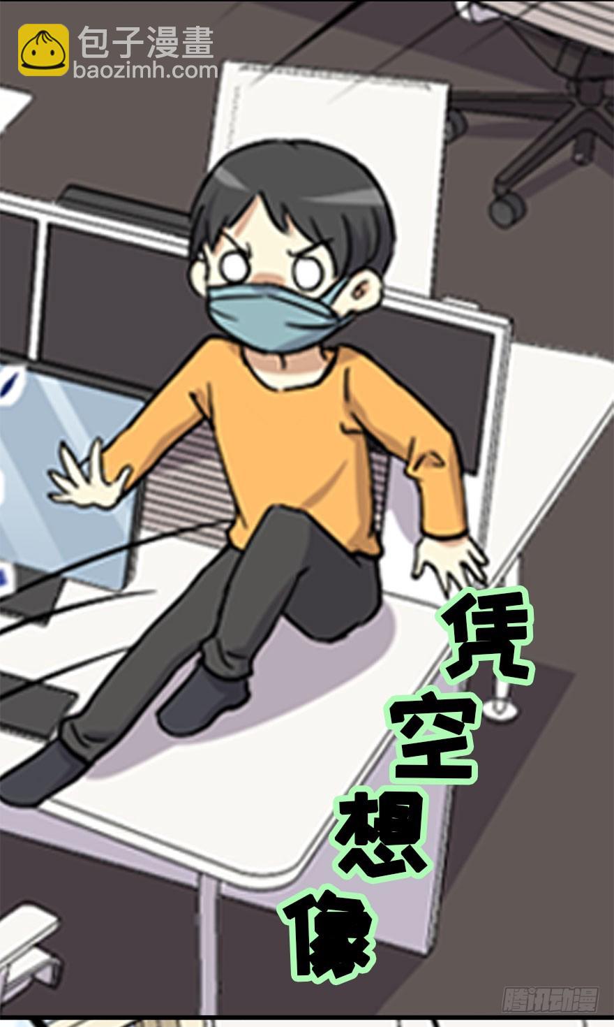 《超能力小苏》030当你复工打了个喷嚏 第7页