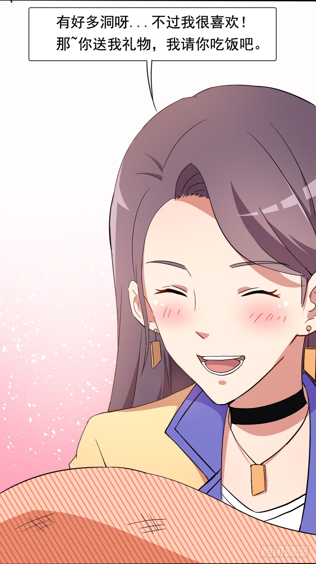 《超能力小苏》032彩虹 第15页