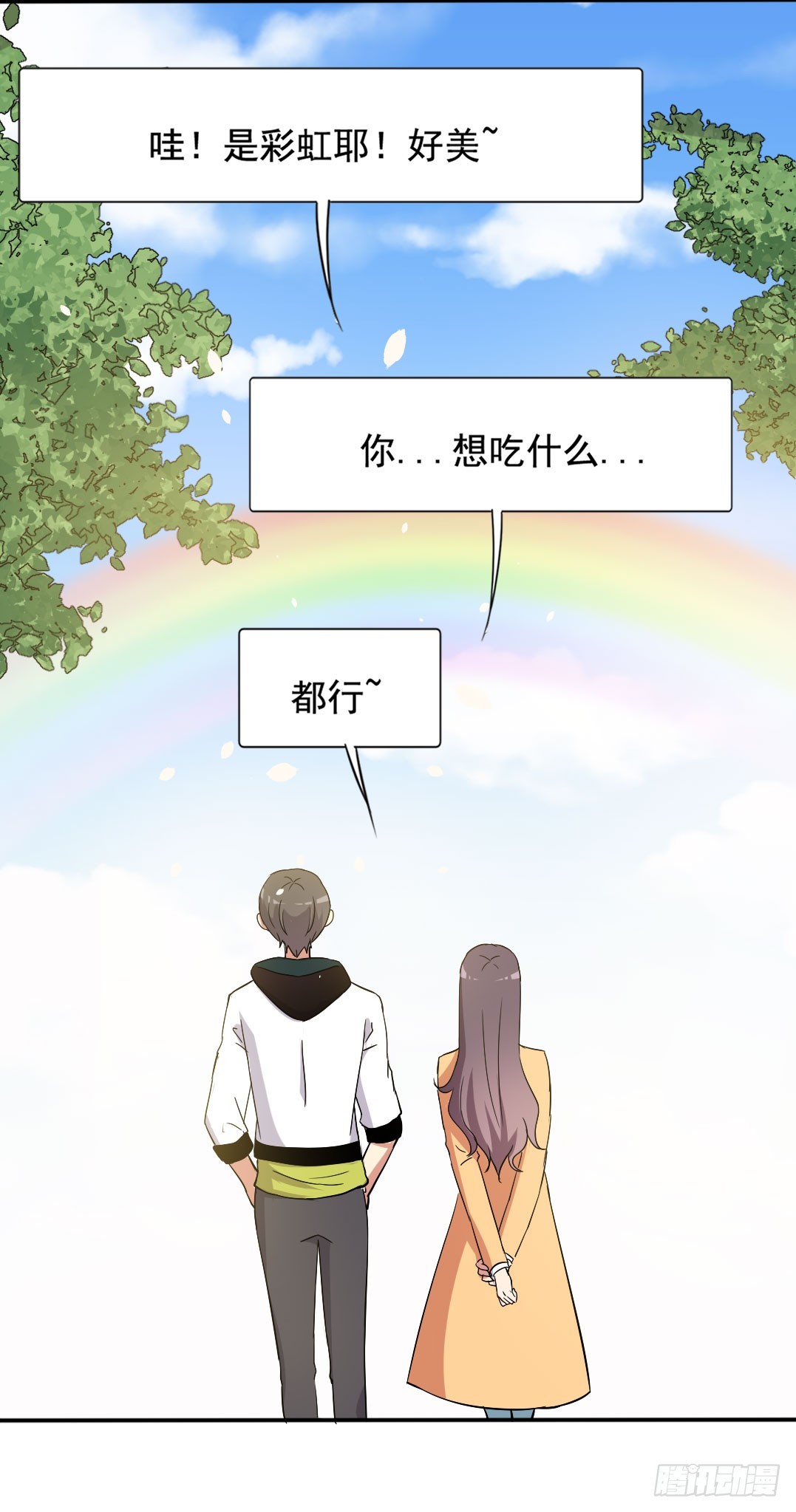 《超能力小苏》032彩虹 第16页