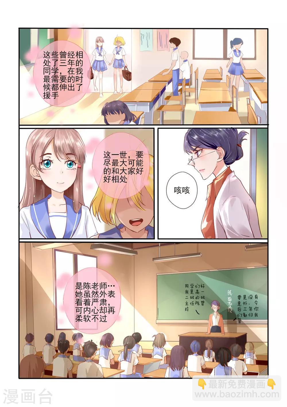 《温水煮沫沫》第3话 第5页
