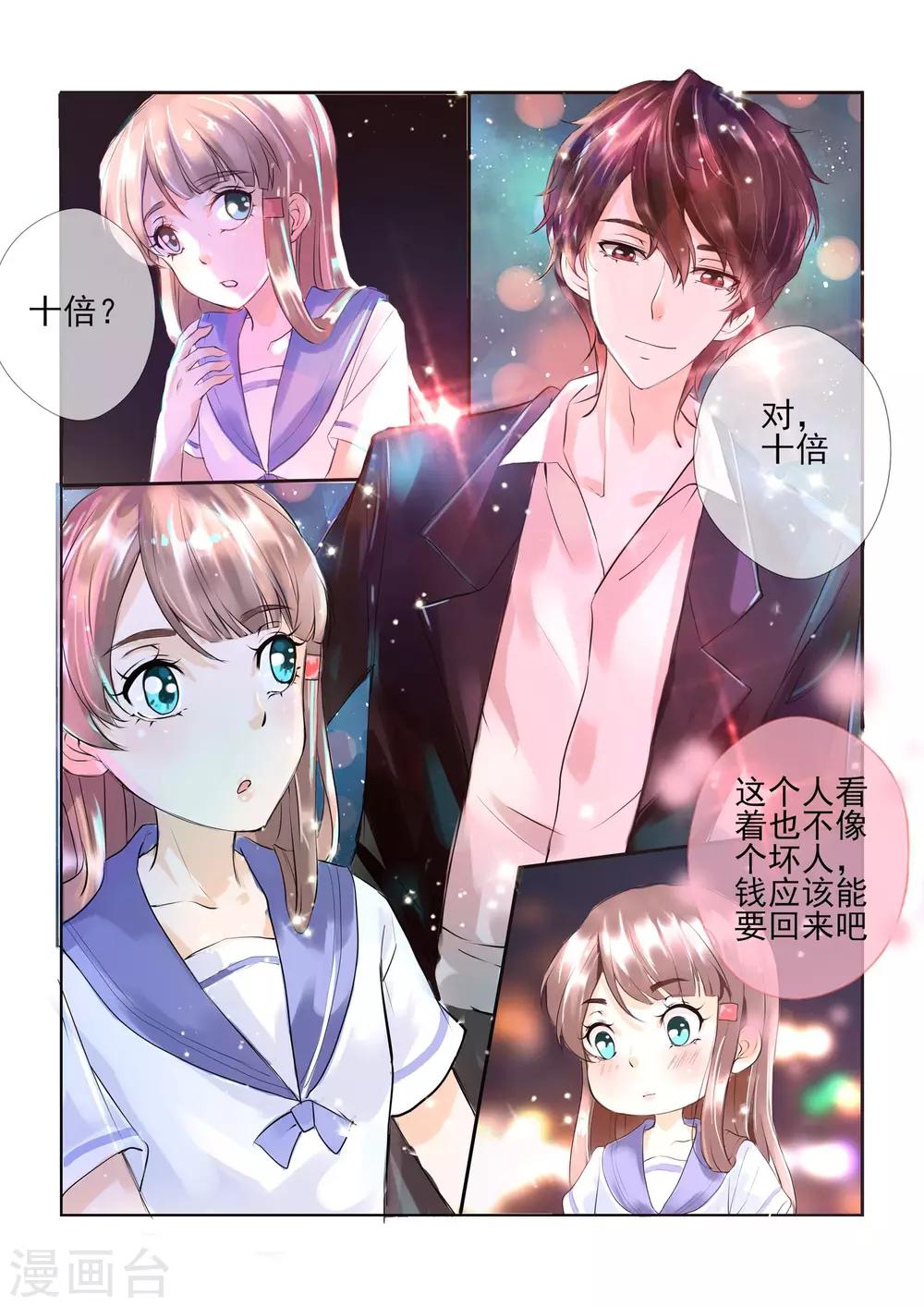 《温水煮沫沫》第2话 第13页
