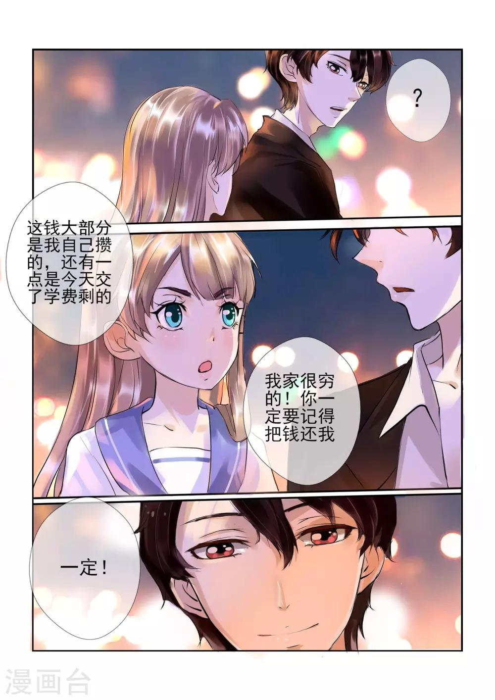 《温水煮沫沫》第2话 第15页