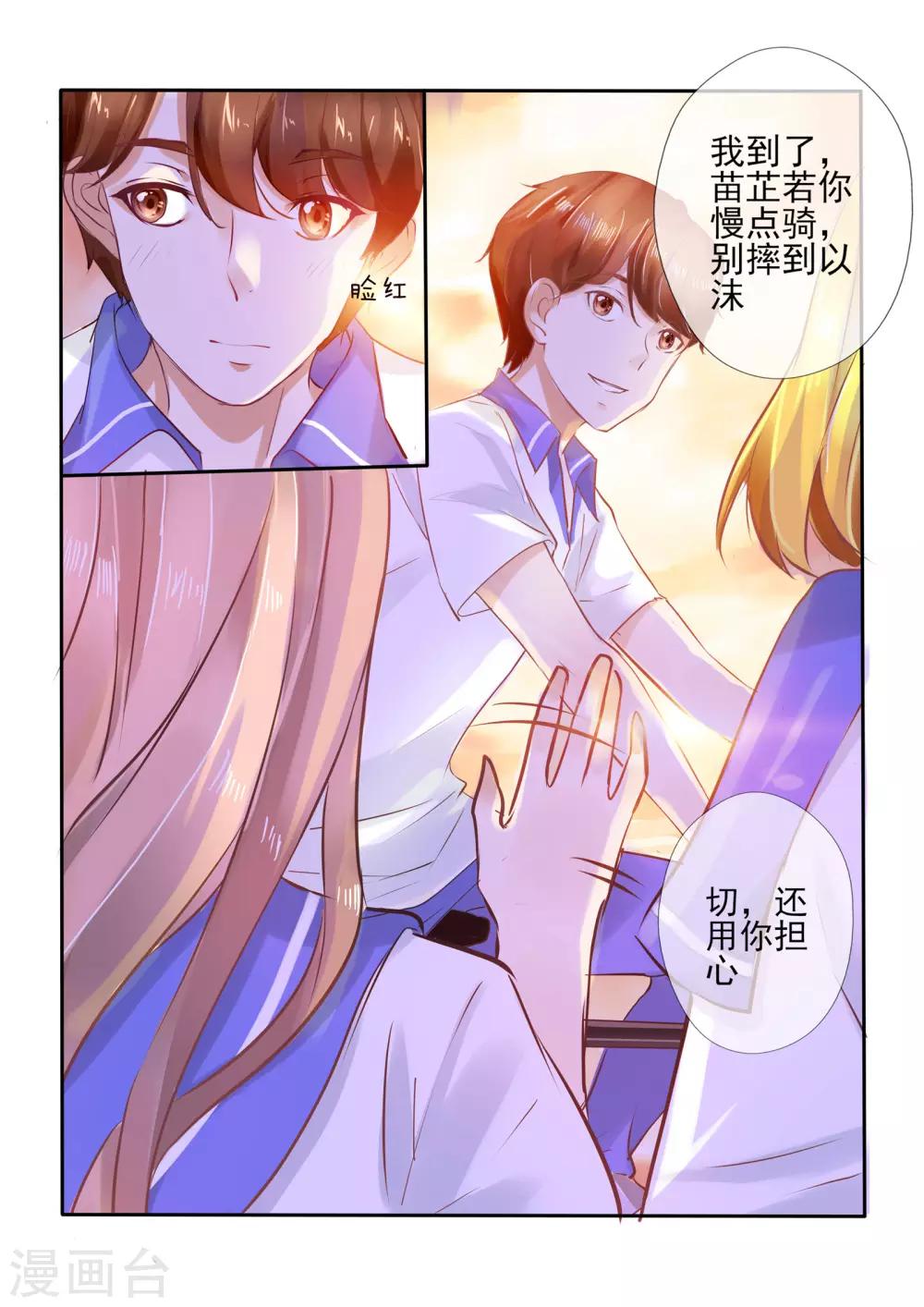 《温水煮沫沫》第7话 第4页