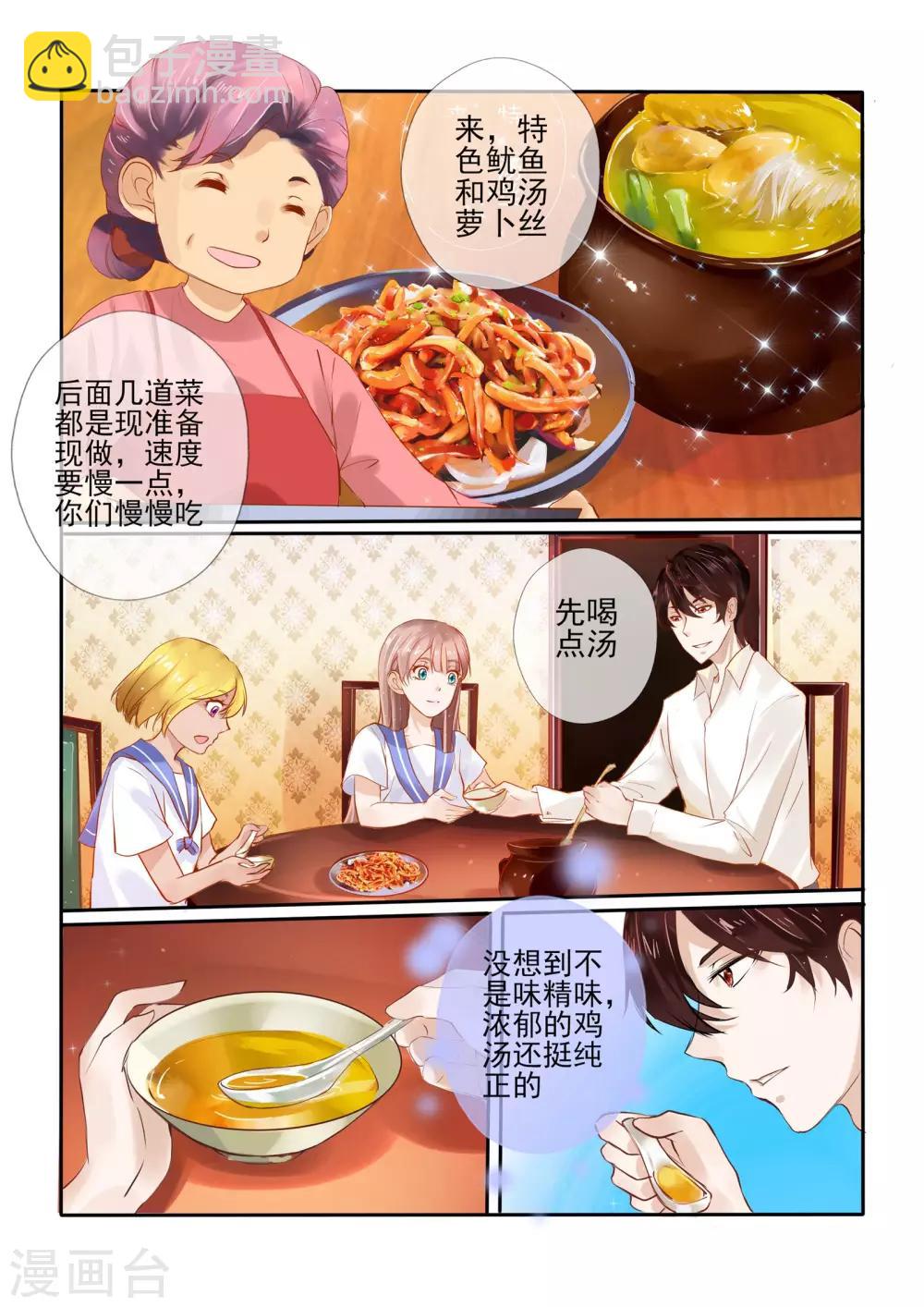 《温水煮沫沫》第8话 第15页