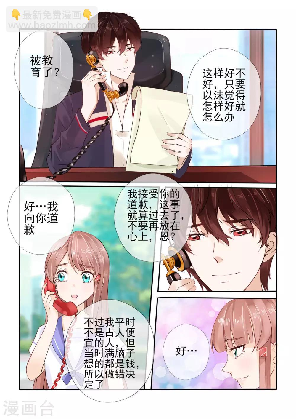 《温水煮沫沫》第5话 第16页