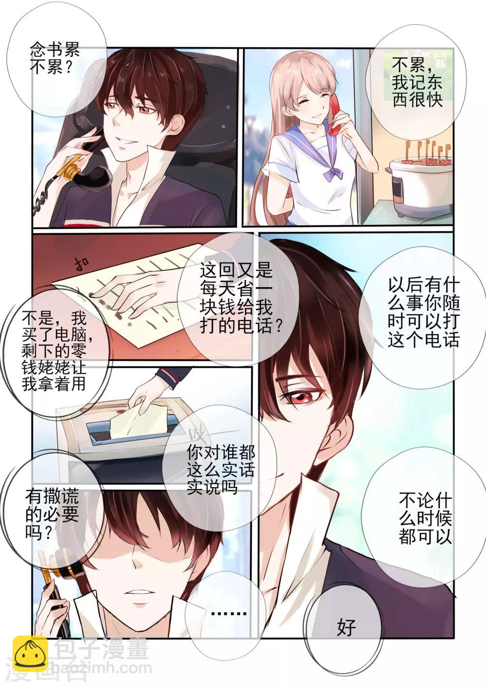 《温水煮沫沫》第5话 第17页