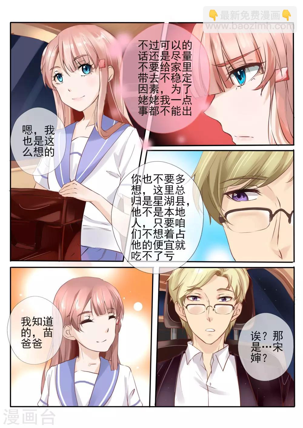 《温水煮沫沫》第10话1 第10页