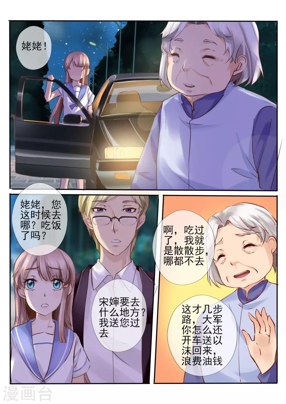 《温水煮沫沫》第10话1 第11页