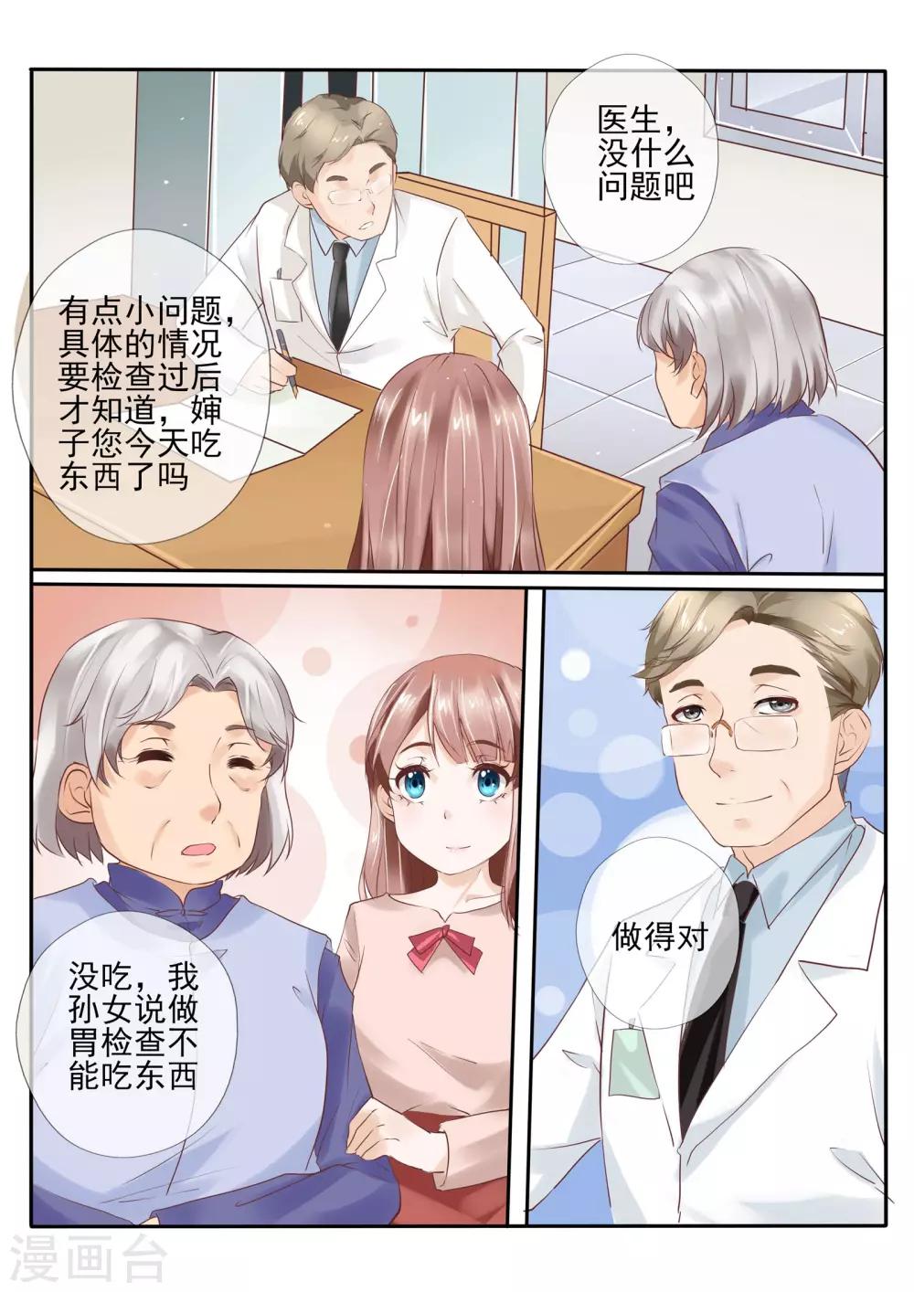 《温水煮沫沫》第13话1 第10页