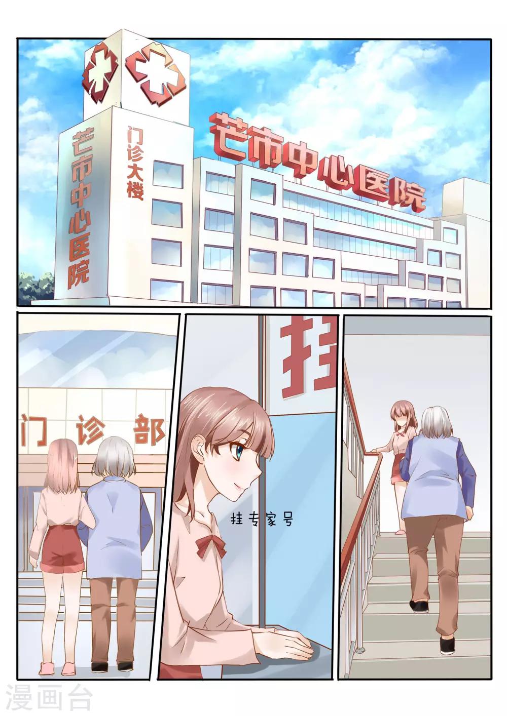 《温水煮沫沫》第13话1 第5页