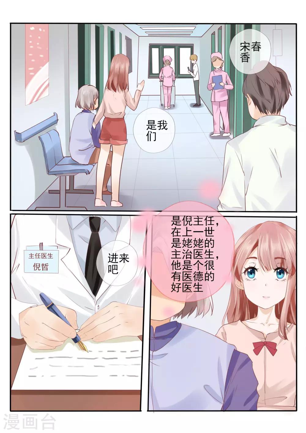 《温水煮沫沫》第13话1 第7页