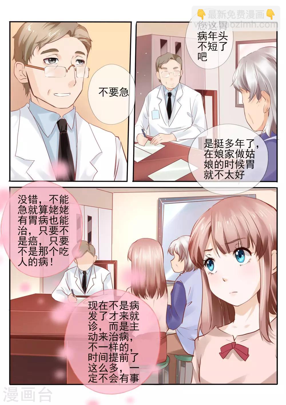 《温水煮沫沫》第13话1 第9页