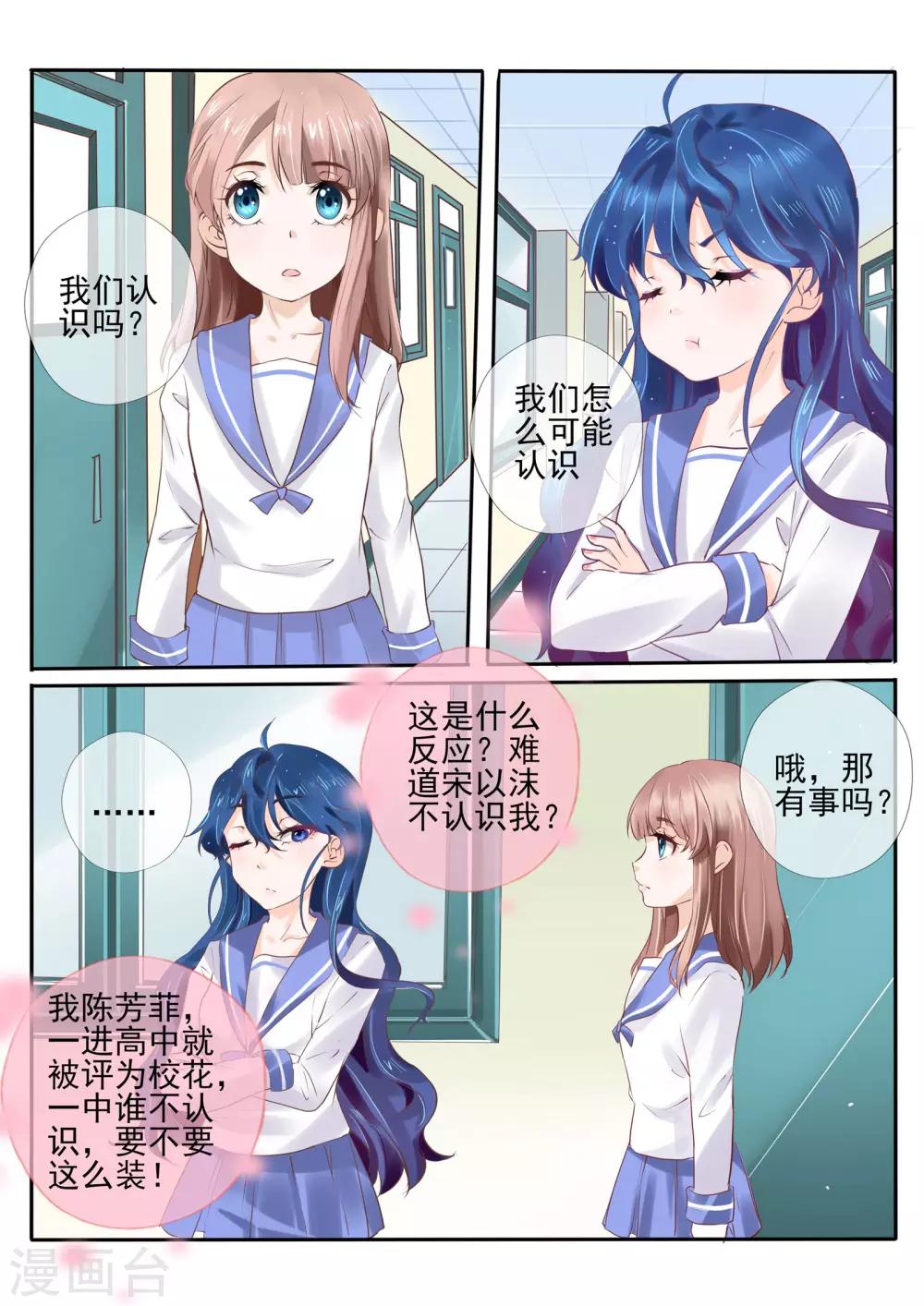 《温水煮沫沫》第13话2 第7页