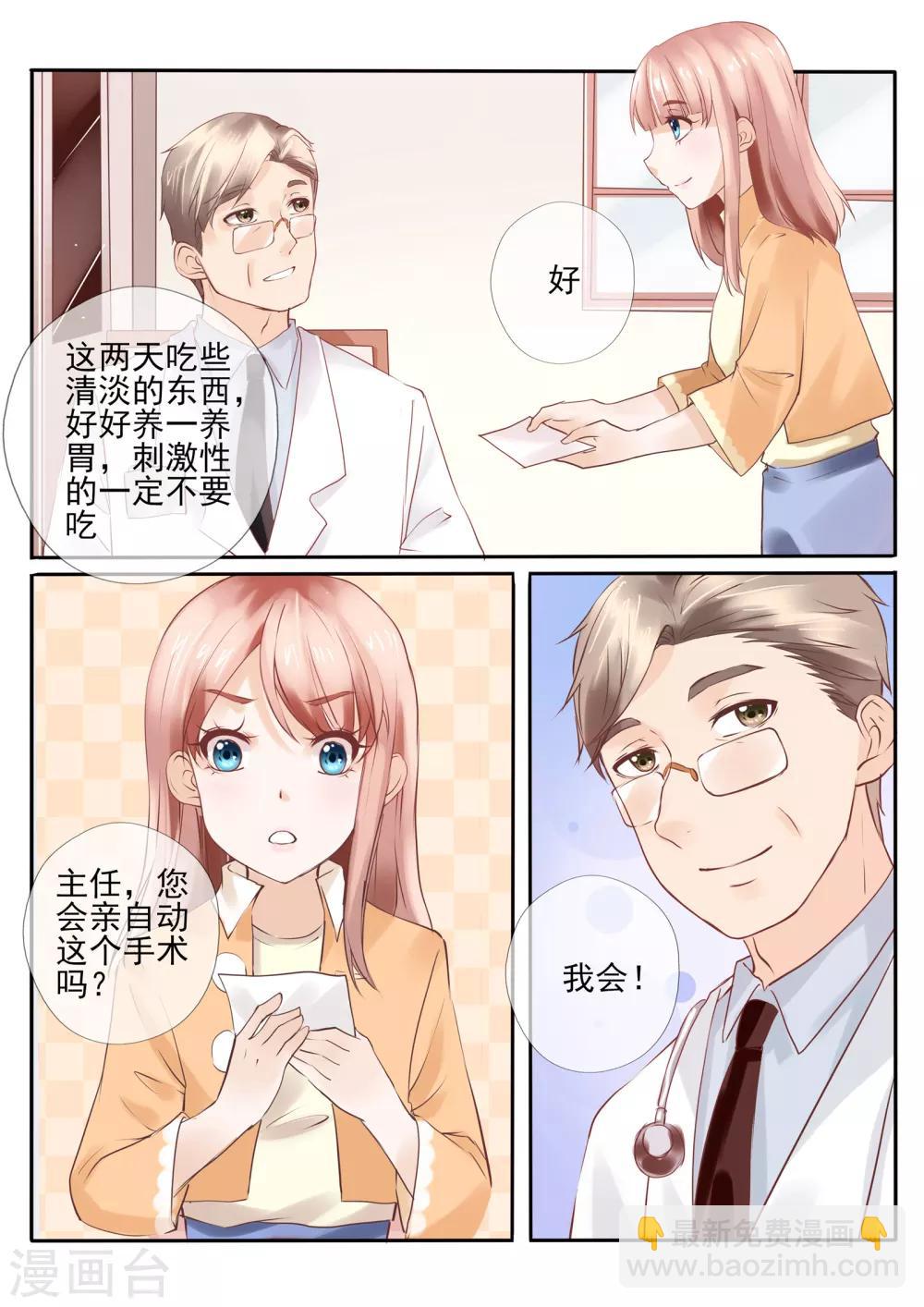 《温水煮沫沫》第15话2 第9页