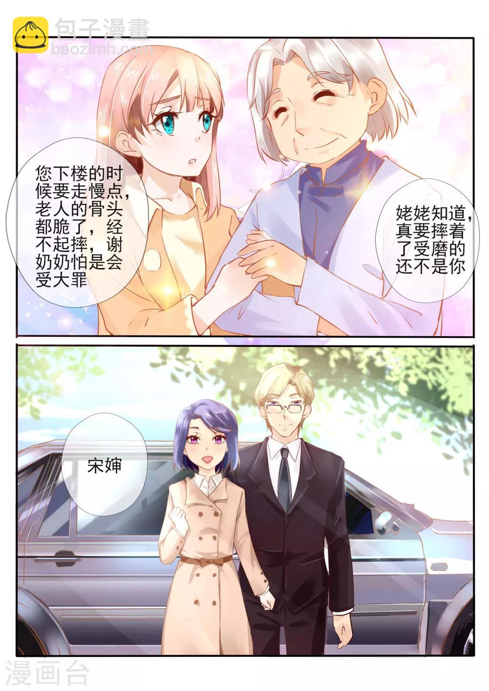 《温水煮沫沫》第15话1 第11页