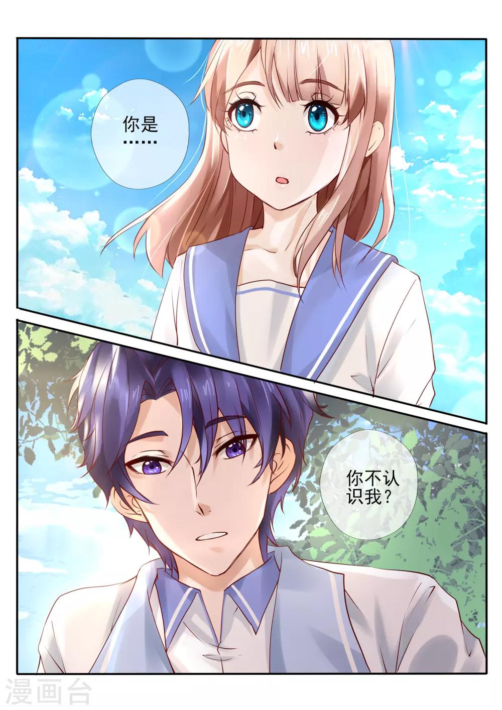 《温水煮沫沫》第15话1 第4页