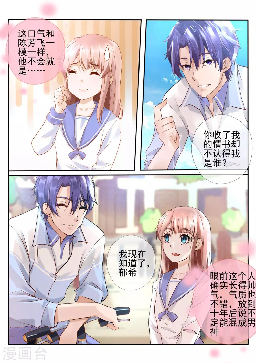 《温水煮沫沫》第15话1 第5页