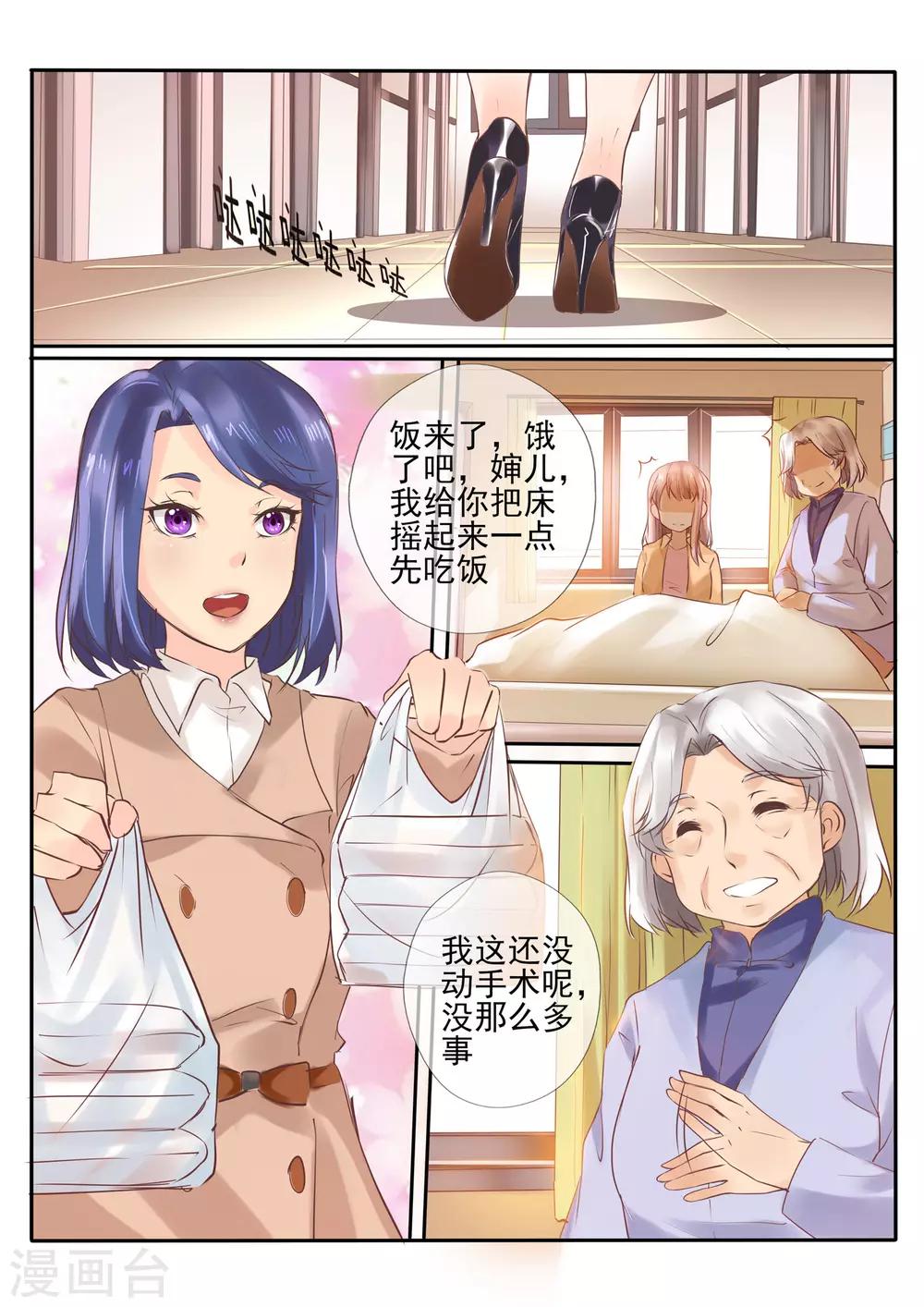《温水煮沫沫》第16话1 第10页