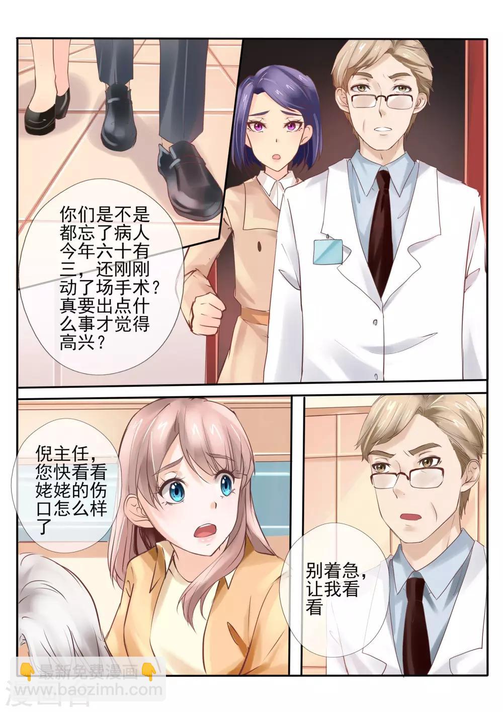《温水煮沫沫》第20话1 第7页