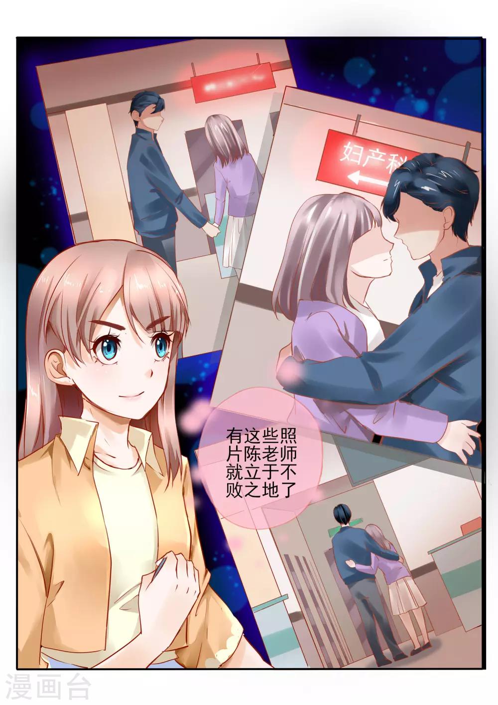 《温水煮沫沫》第19话1 第9页