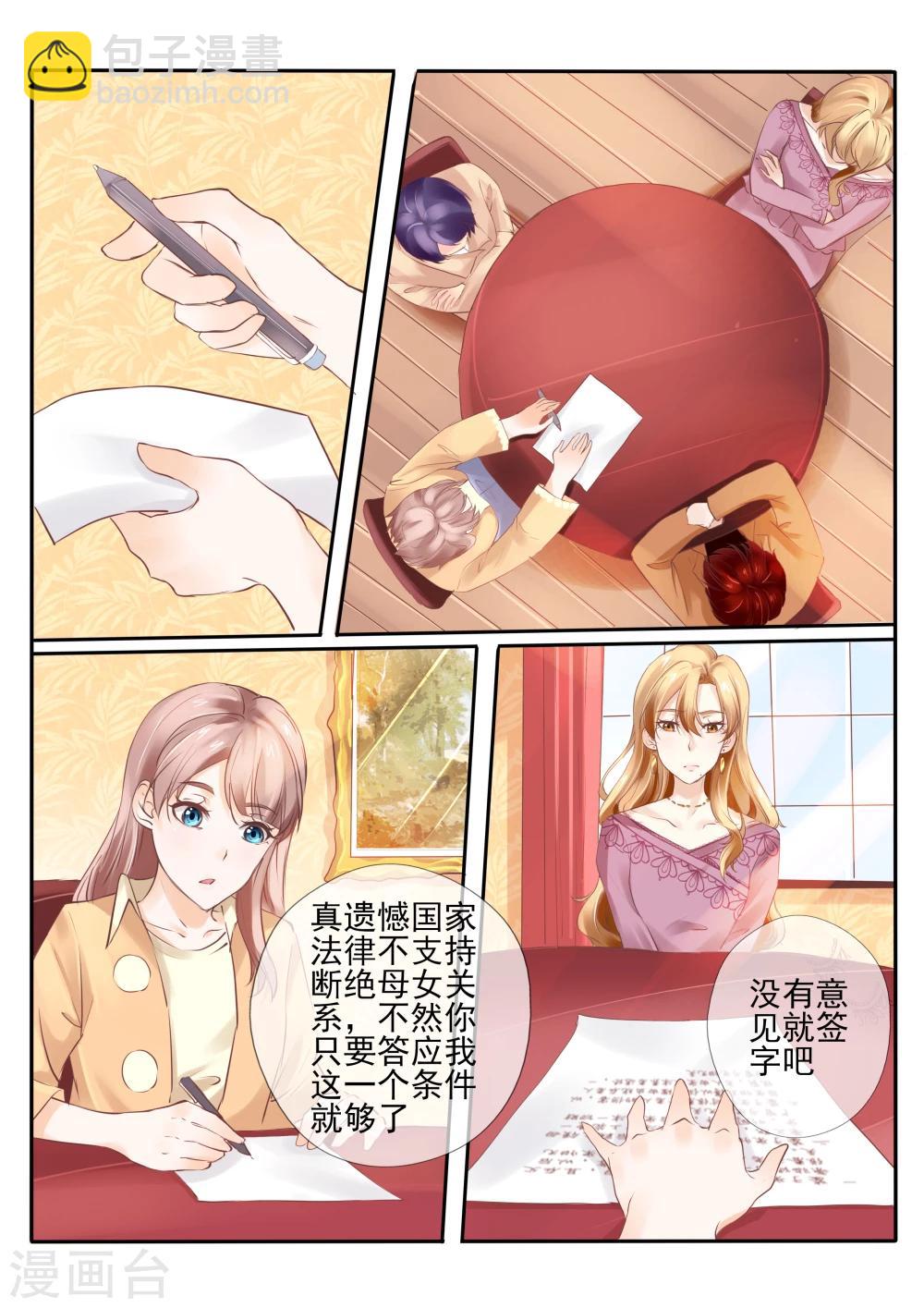 《温水煮沫沫》第21话1 第4页