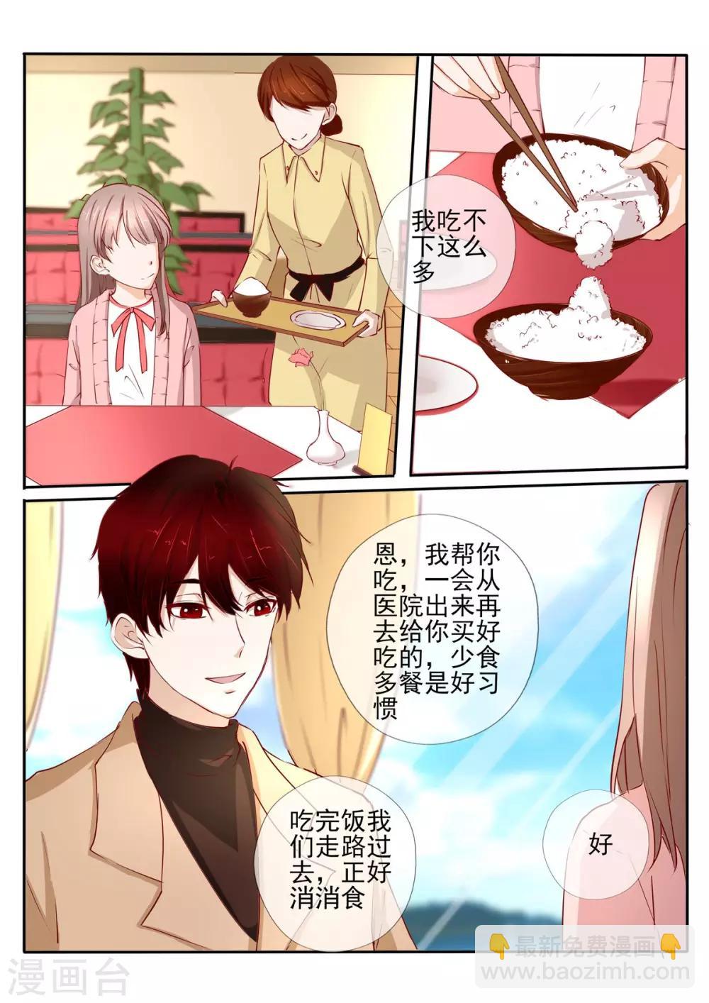 《温水煮沫沫》第25话1 第11页