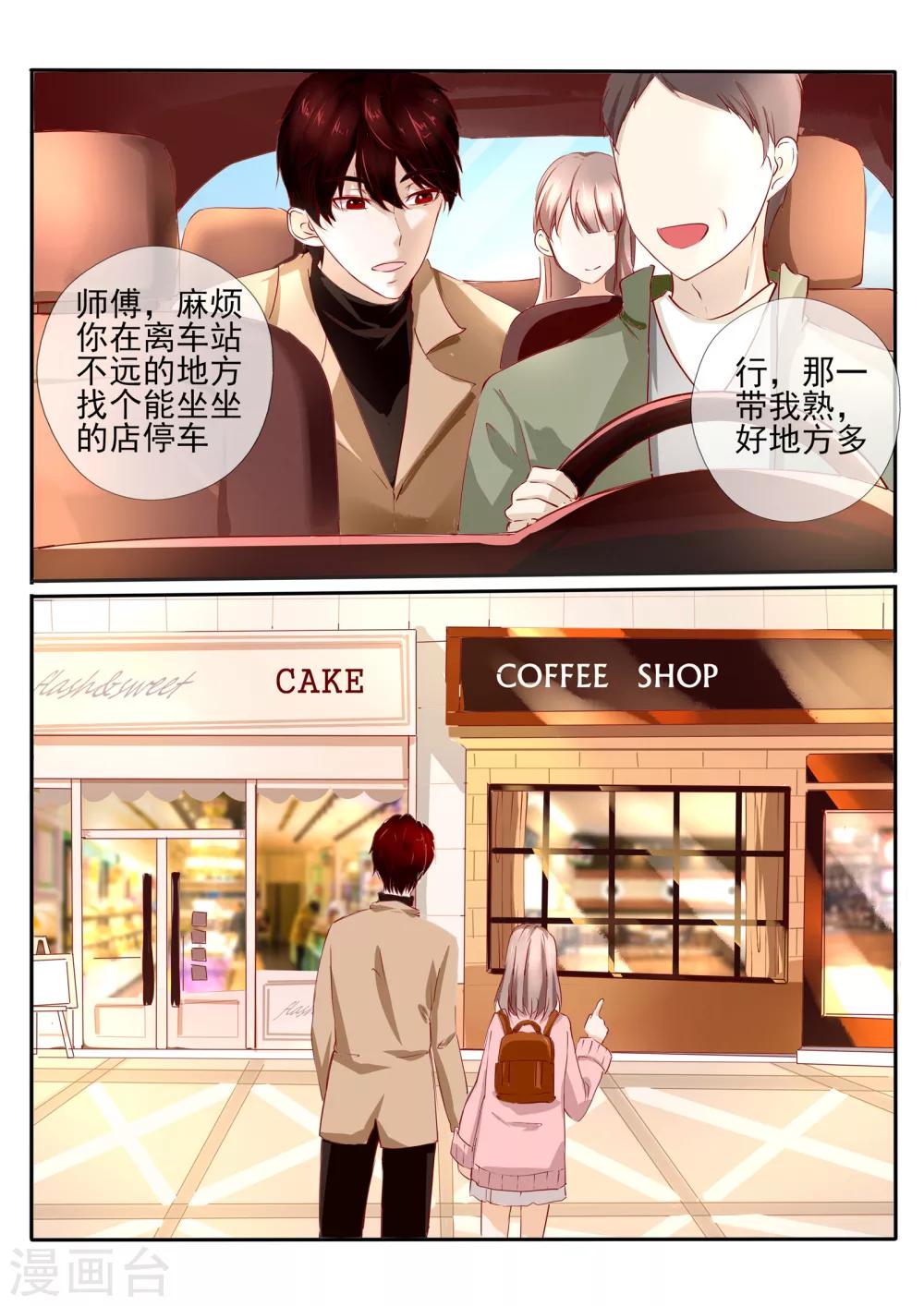 《温水煮沫沫》第26话1 第9页
