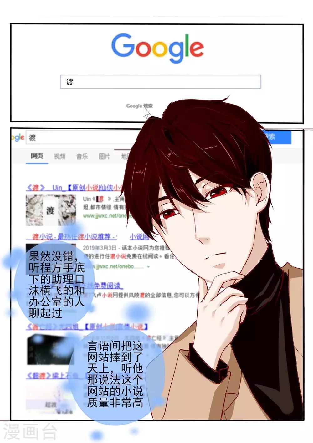 《温水煮沫沫》第27话1 第10页