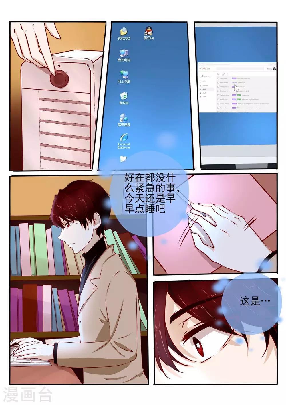 《温水煮沫沫》第27话1 第7页