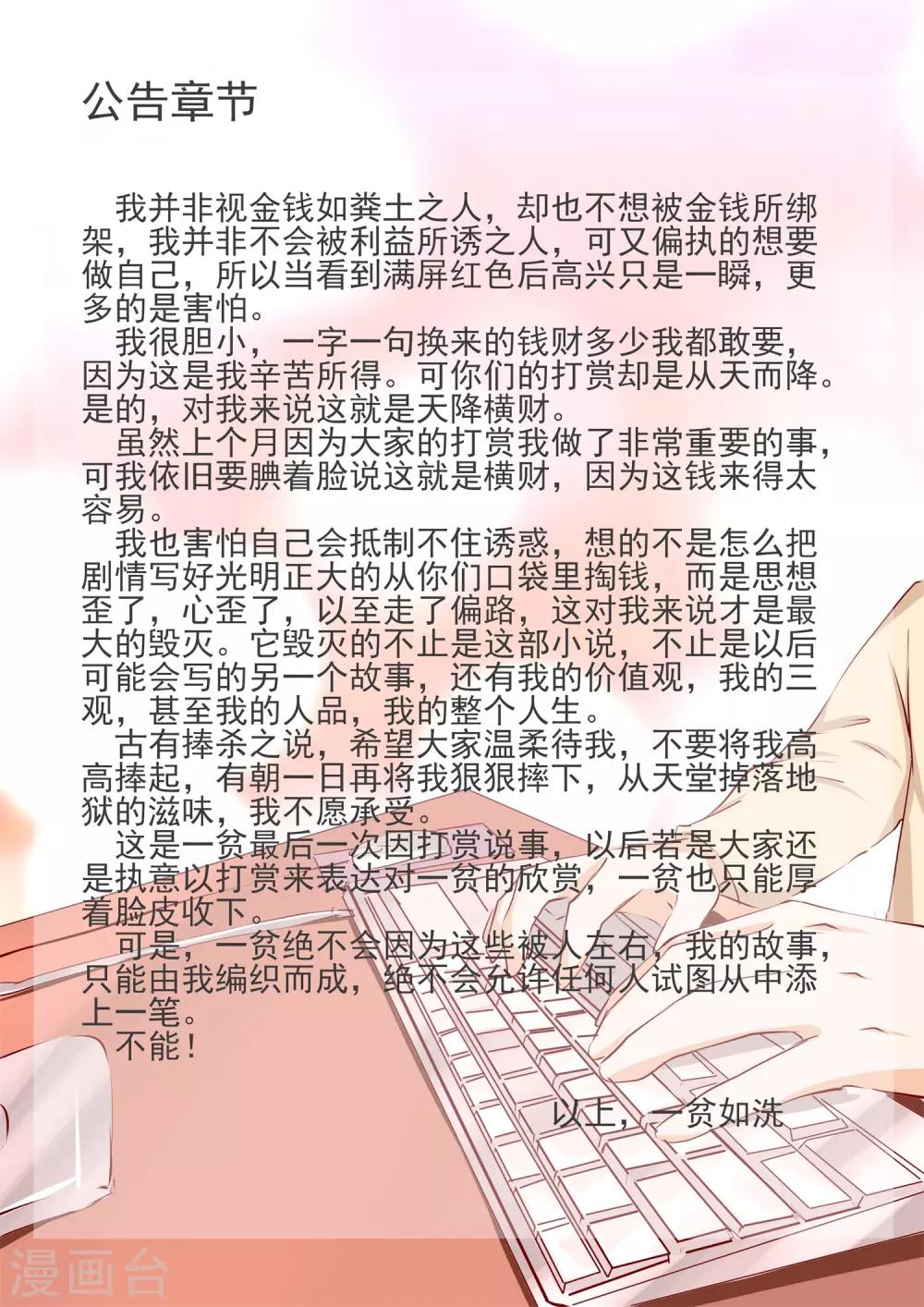 《温水煮沫沫》第30话1 第13页