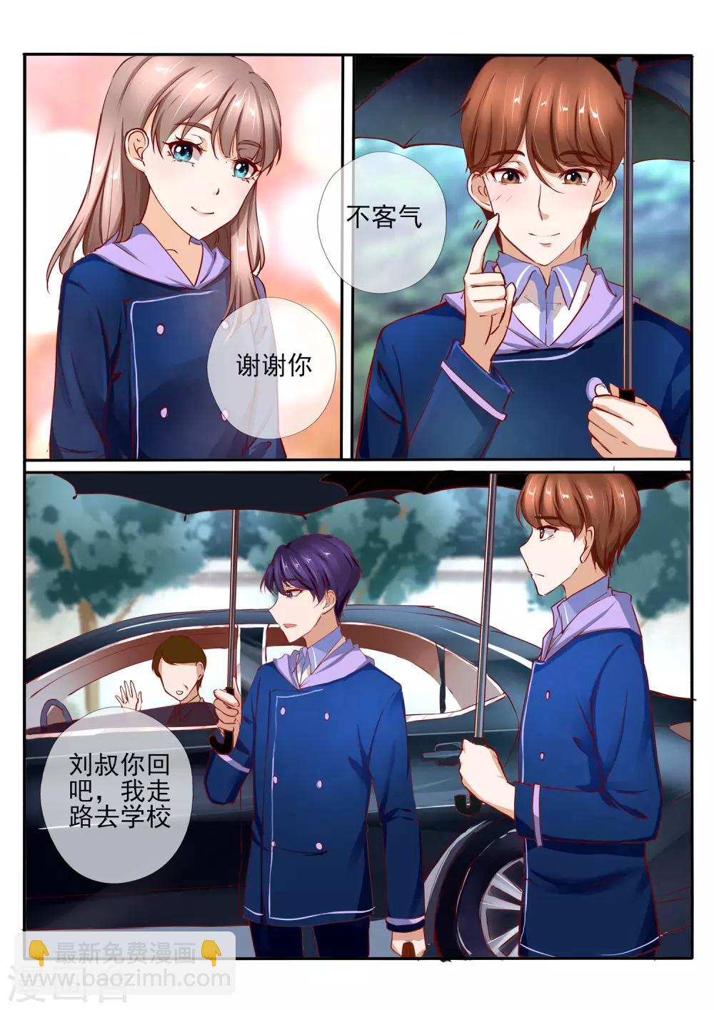 《温水煮沫沫》第31话1 第3页