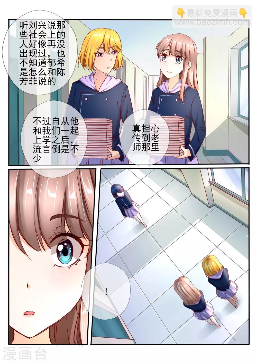 《温水煮沫沫》第31话1 第7页