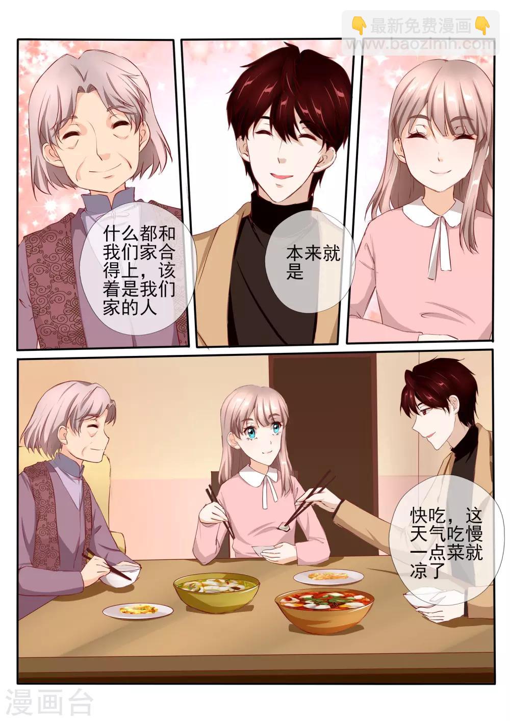 《温水煮沫沫》第34话1 第4页
