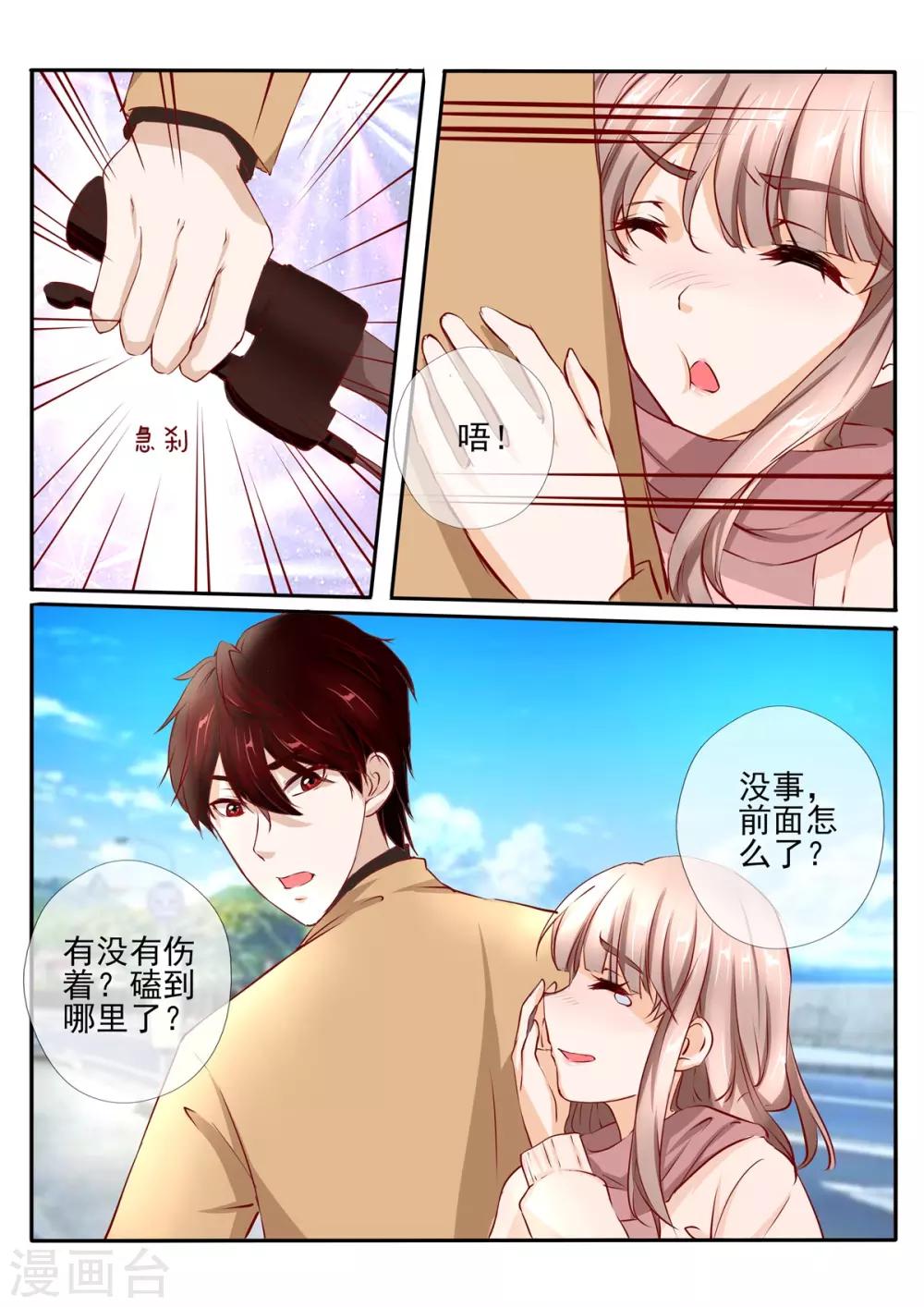 《温水煮沫沫》第33话1 第11页