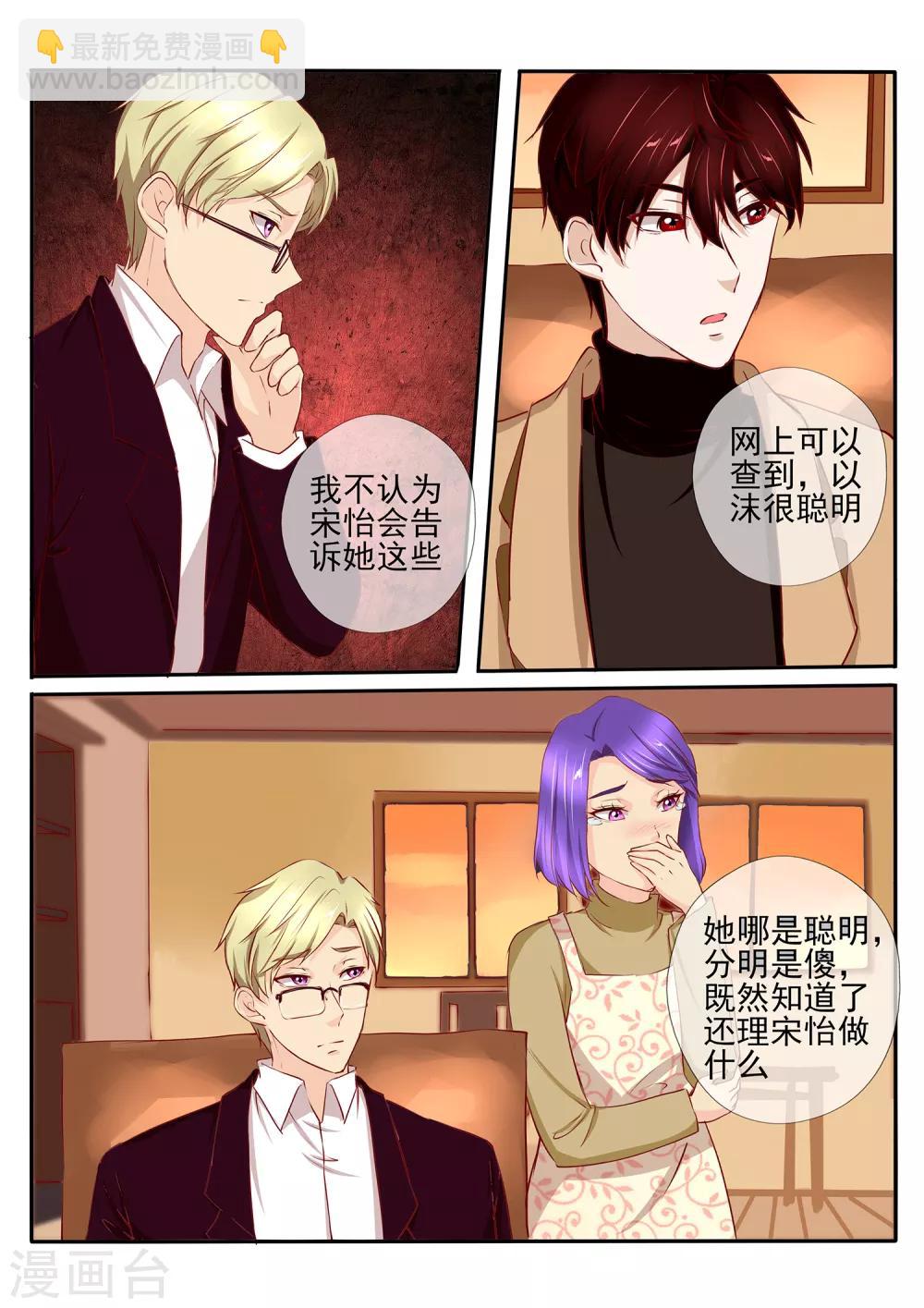 《温水煮沫沫》第35话1 第11页
