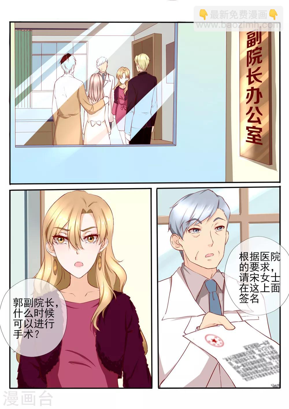 《温水煮沫沫》第36话1 第6页