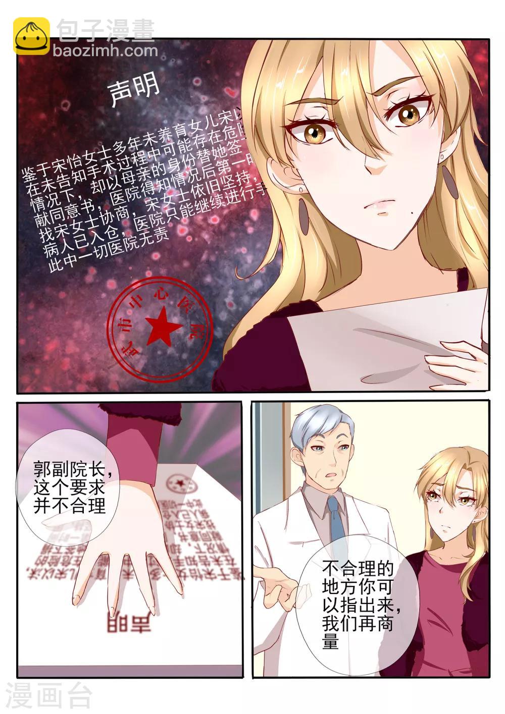 《温水煮沫沫》第36话1 第7页