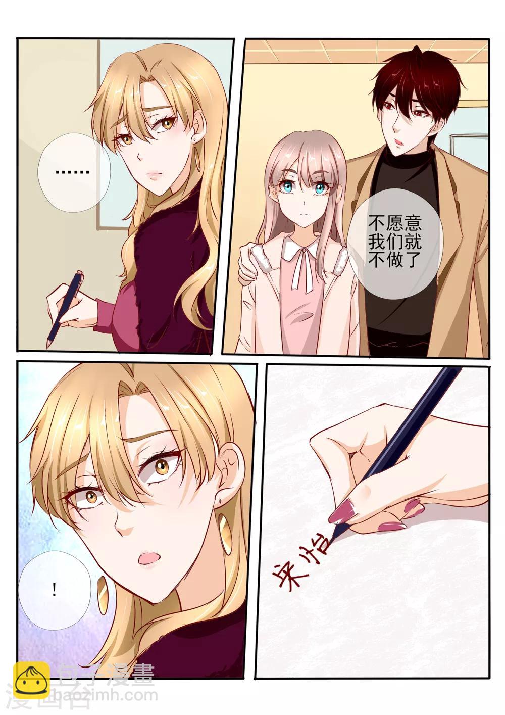 《温水煮沫沫》第36话1 第9页