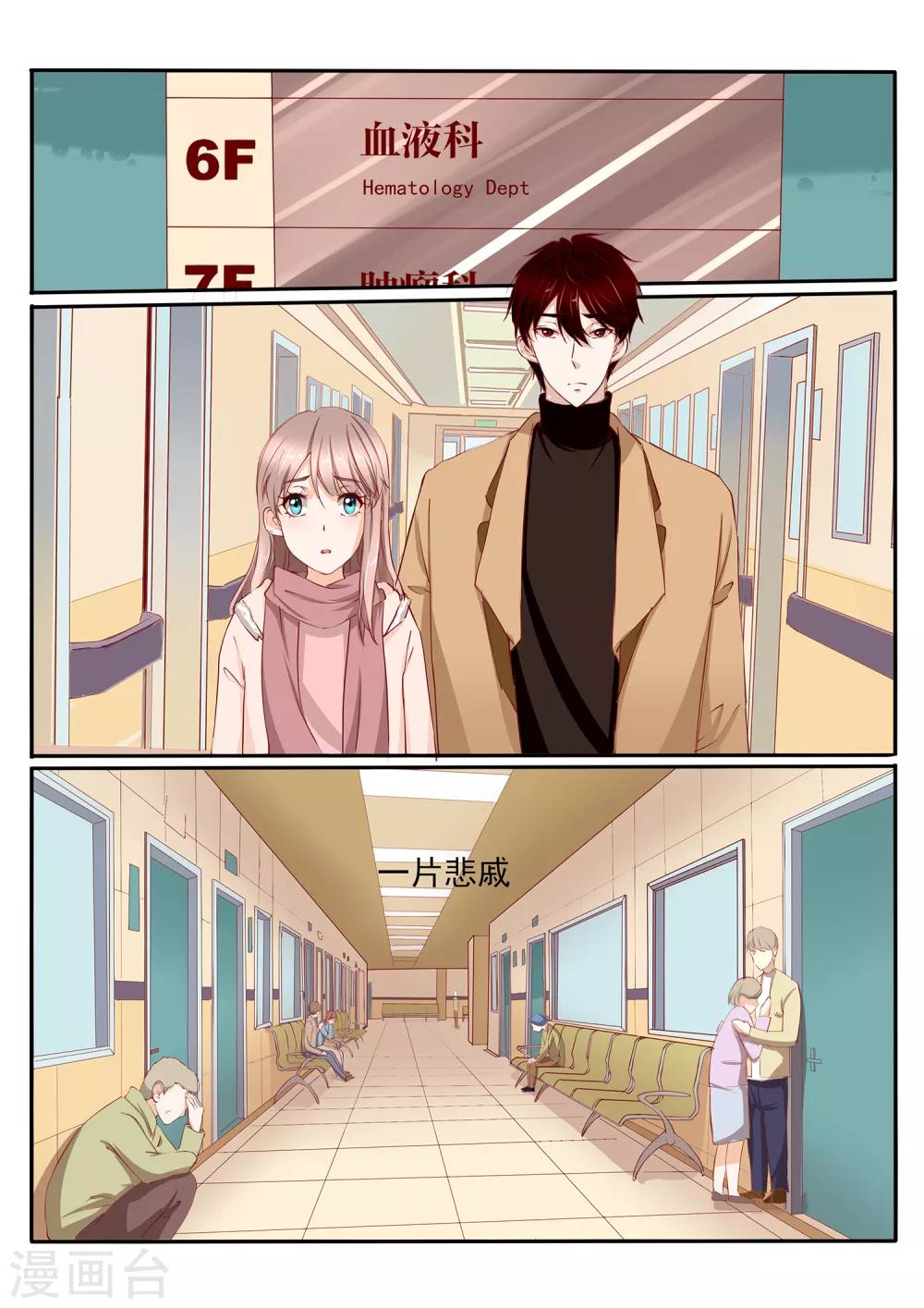 《温水煮沫沫》第37话1 第2页