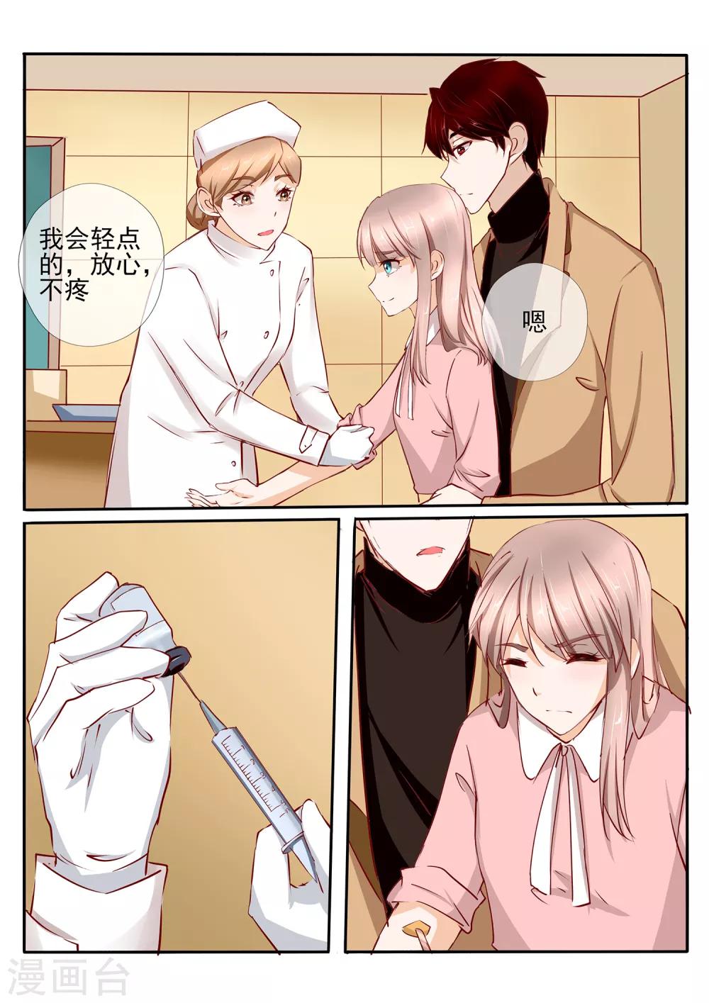 《温水煮沫沫》第37话2 第8页
