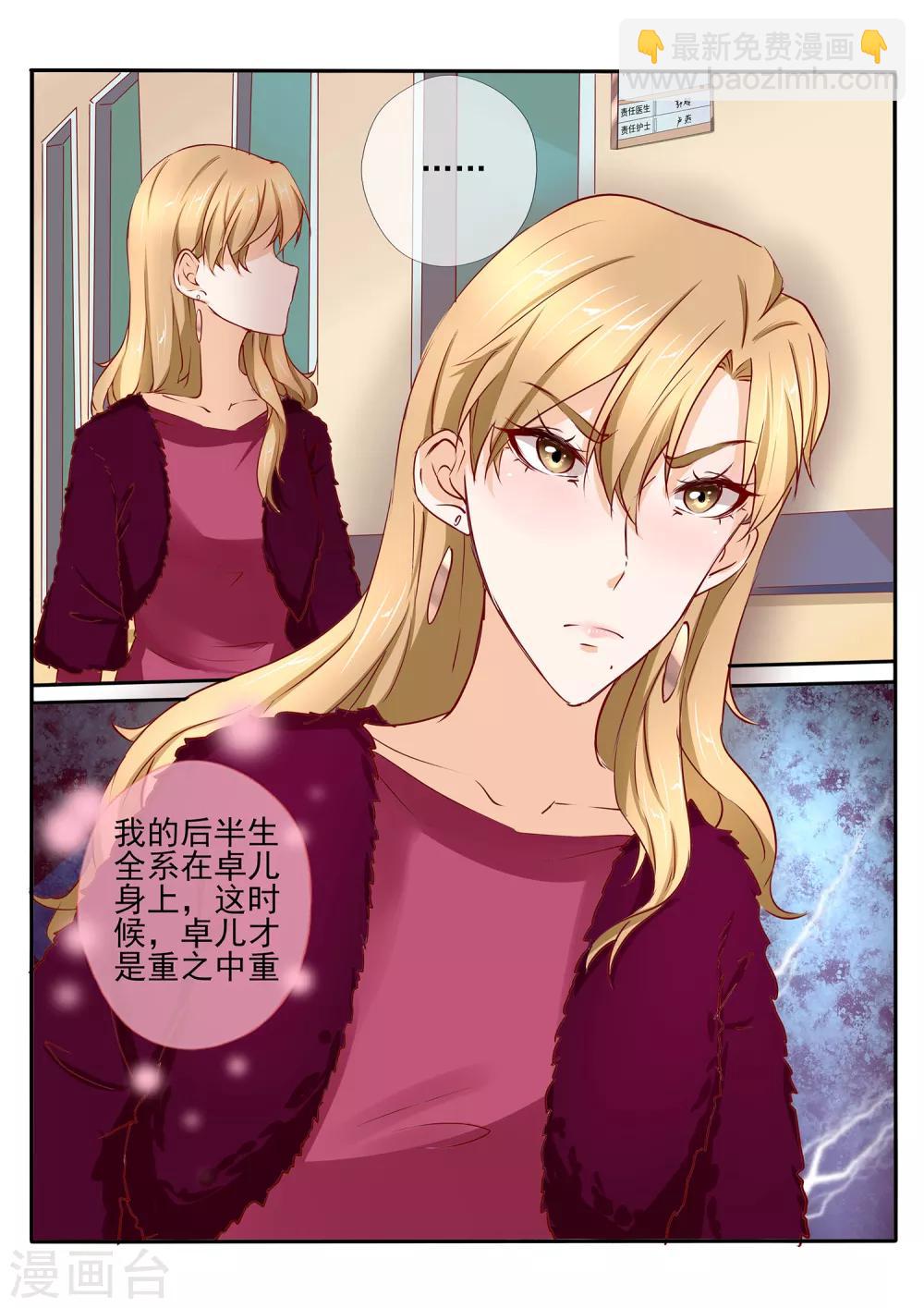 《温水煮沫沫》第38话1 第13页
