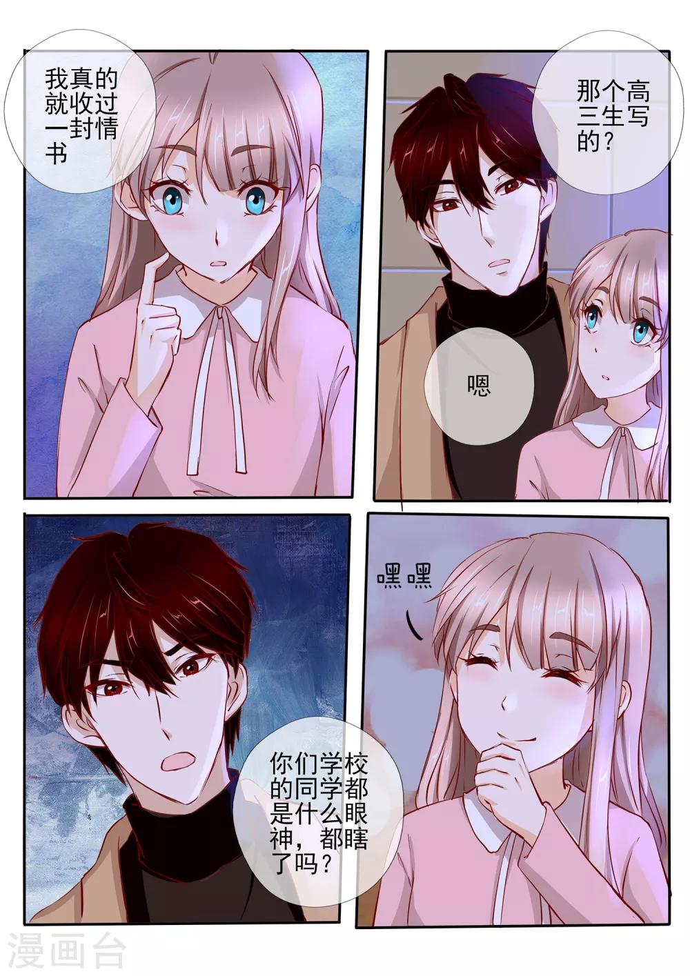 《温水煮沫沫》第39话2 第5页