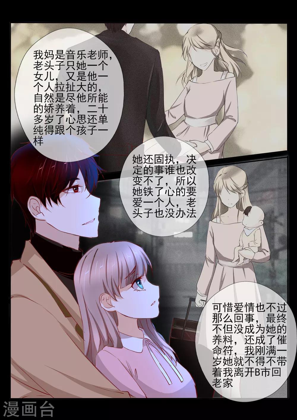 《温水煮沫沫》第39话2 第9页