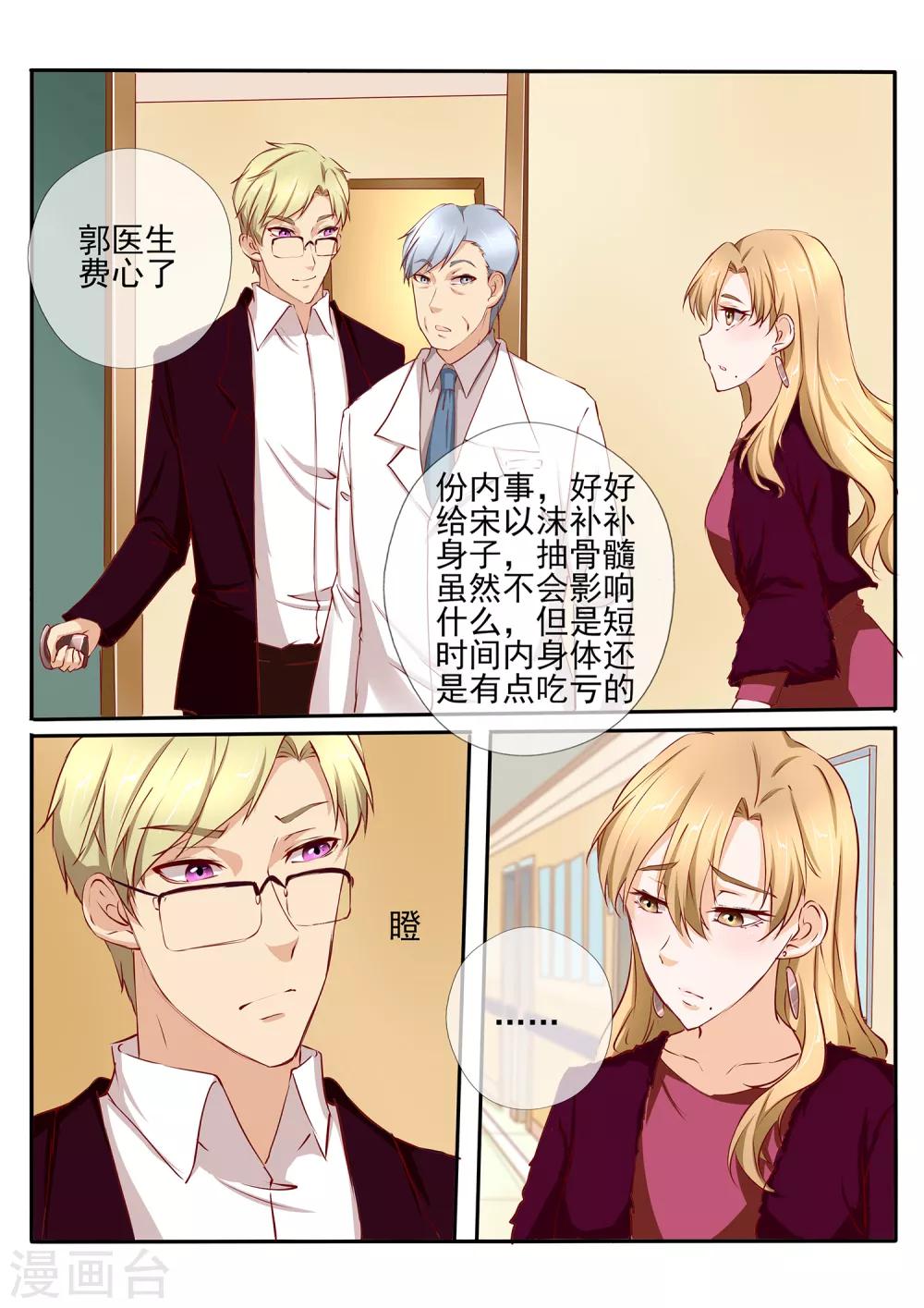 《温水煮沫沫》第40话1 第10页